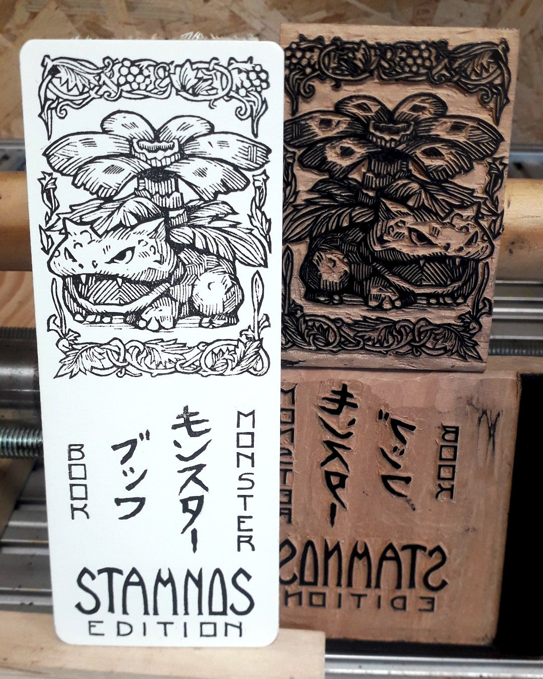 Book Monster - Handmade woodblock bookmark - Old School Venusaur