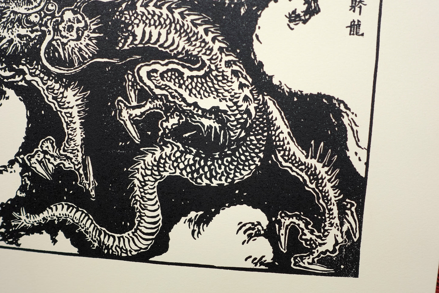 THE DRAGON - Handmade woodblock print - 38x28cm